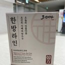 🍵조선미가 한방라인 다이어트 후기!