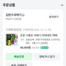 김판수과메기 이미지