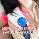 CU 강화서로점 | 시리어스 근적외선 허리 찜질기 온열로 허리통증 홈케어