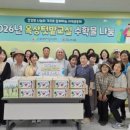 건강생활지원센터 웹이코노미