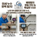 양 재 | 영천외벽누수 완산동 주방 외벽 물 샘 냉수 배관 교체로 완벽 해결