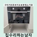GS25 거창푸르지오 | 구미거의푸르지오로봇청소기장