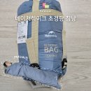 산티아고 순례길 준비물 네이처하이크 NH침낭(LW180) 중형(M) 블루 초경량 여름용 침낭 추천