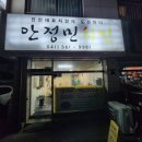 안정민치킨 - 천안시 서북구 부성5길 9 | 안정민치킨