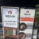 이밥에찬 | [가산동 맛집] 현대시티아울렛 근처 '꽉찬낙지' 매콤한 낙지덮밥+푸딩계란찜 꿀 조합 후기