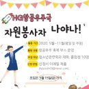 [화곡청소년센터] 2020년 서울시특성화사업 HG항공우주국 자원봉사자 모집 이미지