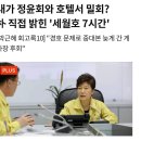 “내가 정윤회와 호텔서 밀회?”…朴 직접 밝힌 ‘세월호 7시간’ 이미지