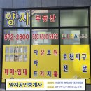 효천시티공인중개사사무소 이미지