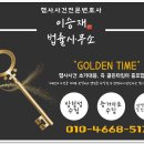 변호사이승재법률사무소 이미지