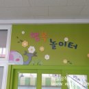 동해 초등학교 병설유치원 이미지