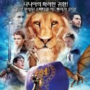 나니아 연대기 - 새벽 출정호의 항해 ( The Chronicles Of Narnia ) 이미지