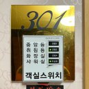 뷰티모텔 | 전주터미널숙소 가성비좋고 할매집같았던 뷰티모텔
