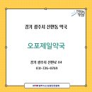 신현약국 이미지