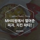 MH의원