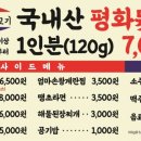 엄마손뒷고기