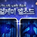 루시엘로 게임톡