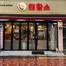 태황소