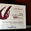 경주 힐튼 호텔 와인 디너 이미지
