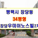 제일풍경채장당센트럴 이미지