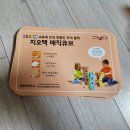 아기자석블럭장난감 지오<b>맥</b>매직<b>큐브</b> 내돈내산 솔직후기(유주맘공구)
