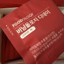 여우톡스 | 마운자로 7주차 후기 | 도전! 푸드올로지 2주 급찐급빠세트 | 신봉선다이어트 1탄