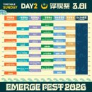 라인사세탁소 | [원위💜]260301 타이중 이머지 페스트 2일차 후기 / EMERGE FEST 2026 / 대만 페스티벌