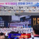 국기태권도 이미지