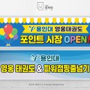 원현태권도 네이버블로그