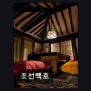 현대미공사 | 인천 중구 맛집 조선백호 고기 향과 분위기 조화