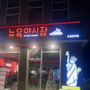 피자파는집수원정자점 | 수원 정자동 맛집｜스테이크·파스타·피자 다 되는 뉴욕야시장 후기