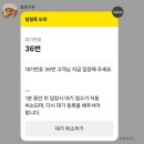 영어동화친구 | 강릉 짬뽕순두부 동화가든 본점 내돈내산 웨이팅 후기(흠..)