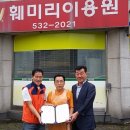 복지이용원 이미지