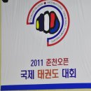 희망찬태권도 이미지