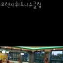 오렌지휘트니스클럽 이미지
