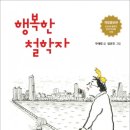 우리가족 웹툰 작가 이미지
