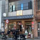 GS25서구충무점 | |부산 서대신동 키세츠, きせつ| 사시미 모리아와세 재방문, 대신동숙성회맛집 인정!