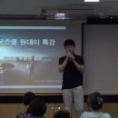 다꿈스쿨 감성가이 금토림님의 &#39;서울아파트 갭 3억대 TOP10 강의 후기