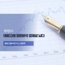 대왕고래 정밀분석 경제성 낮다- 대왕고래(석유가스) 관련주