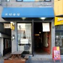 울산북정동우체국 | 2110. 울산 중구 성남동 맛집 분위기 좋은 모던술집 소금 하이볼 추천