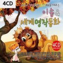 이솝 - 무안군 대죽서로15번길 32 | 이솝