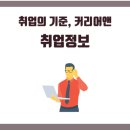 삼성웰스토리(주)쓰리엠평택 | [커리어앤] 환경안전보건 취업/채용 정보 한눈에 보기 (12월 1주차)