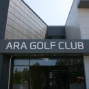 아라골프클럽 이미지