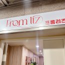 덕영대로 1334 | 영통속눈썹 망포동속눈썹 프롬리즈 망포역점