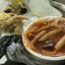 아따 그 분식 이미지