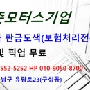 탑존모터스복원전문 이미지