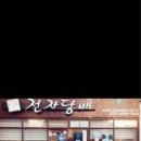 분성로R 네이버블로그
