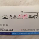 덕천스카이빌딩 이미지