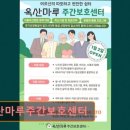 옥산면주민센터 | 천안 주간보호센터 노인복지센터 요양원 추천 및 정보 ! 옥산마루주간보호센터 위치와 접근성 꼼꼼 안내
