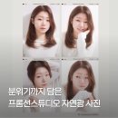 논현밝은 약국 | 논현역 자연광 증명사진, 분위기까지 담은 프롬선스튜디오 후기