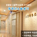 오투하우스 - 강동구 진황도로 13-1 | 오투하우스
